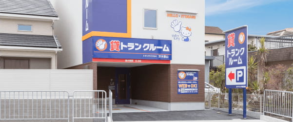 日本で保管しておく