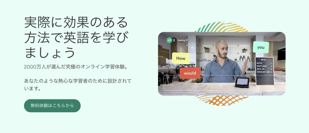 EFイングリッシュライブ:グループレッスンで「語学留学気分」を味わえる!