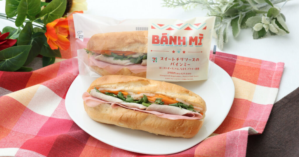 「セブン-イレブン」からバインミーが登場！本場ベトナムの味を日本で
